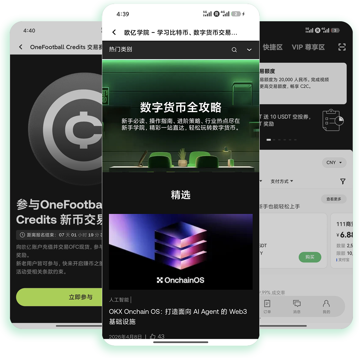 欧亿数字货币app下载 支持币币杠杆交易的低费率加密交易软件